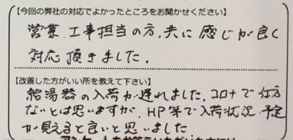 お客様の声